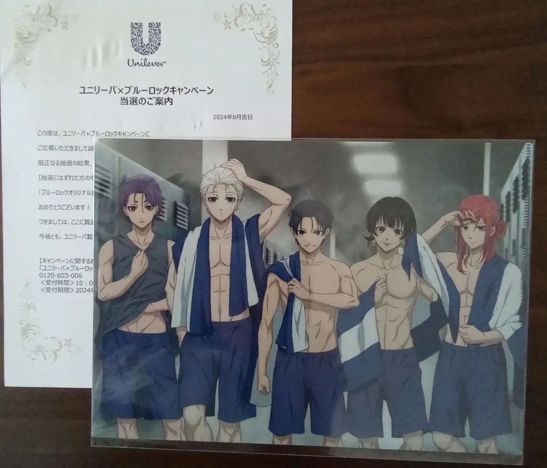 ユニリーバブルーロック描き下ろしクリアファイル久保竜彦サイン