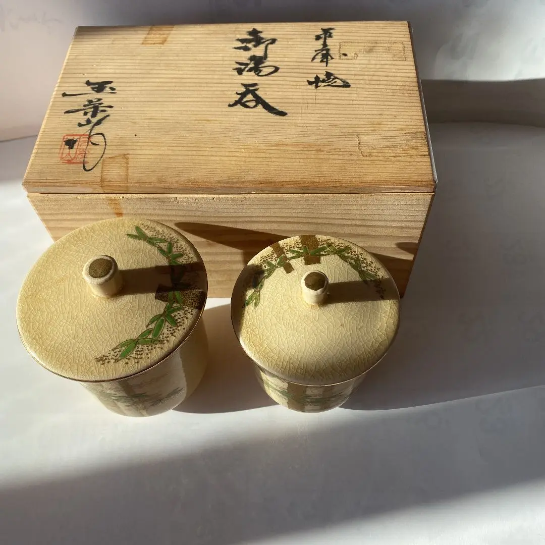 薩摩焼　玉栄山　花瓶　花器　木箱あり 2025年最新】玉栄山の人気アイテム - メルカリ