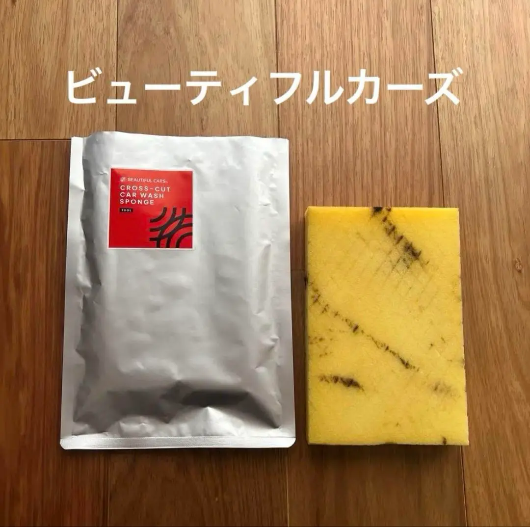 【新品未使用】G-SPLASHビューティフルカーズ監修&理想のヒタヒタスポンジ 新品未使用】G-SPLASHビューティフルカーズ監修&理想のヒタヒタ