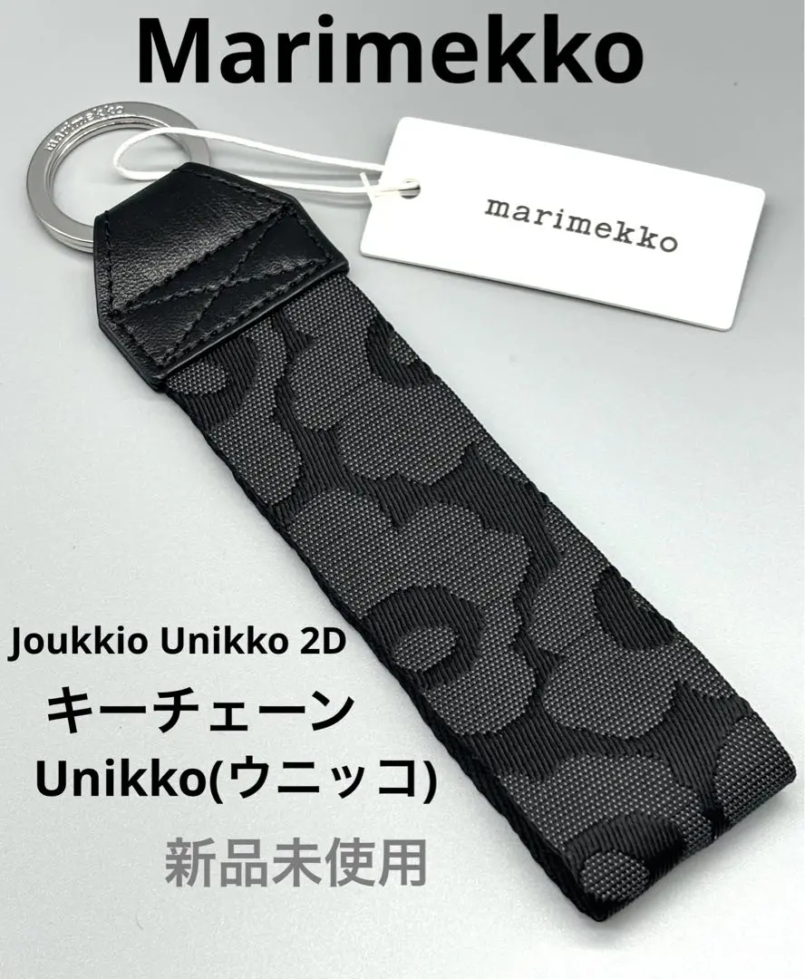 marimekko - 新品 未使用 マリメッコ キオスキ ピンク ウニッコ