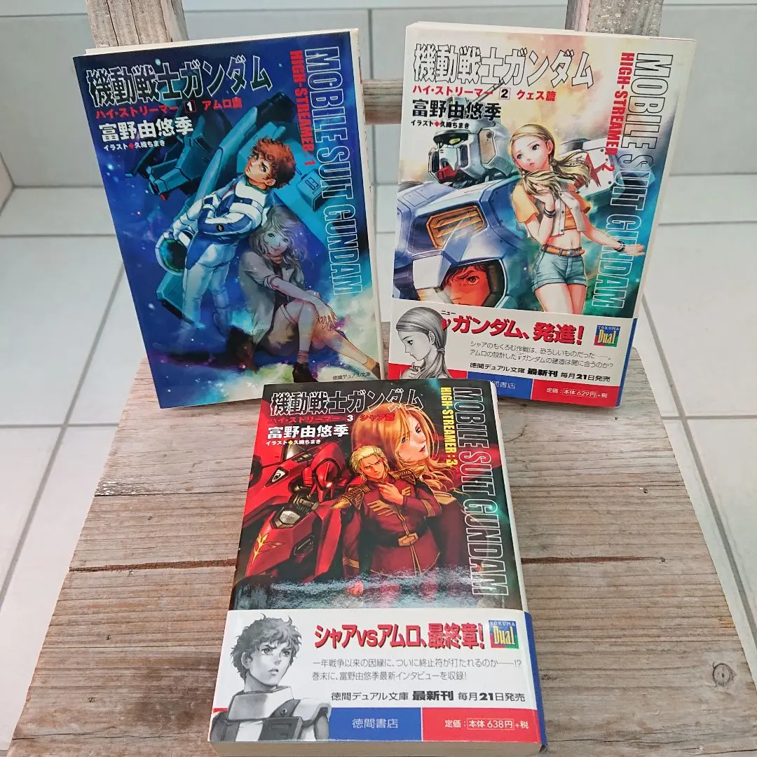 2025年最新】機動戦士ガンダムハイストリーマーの人気アイテム