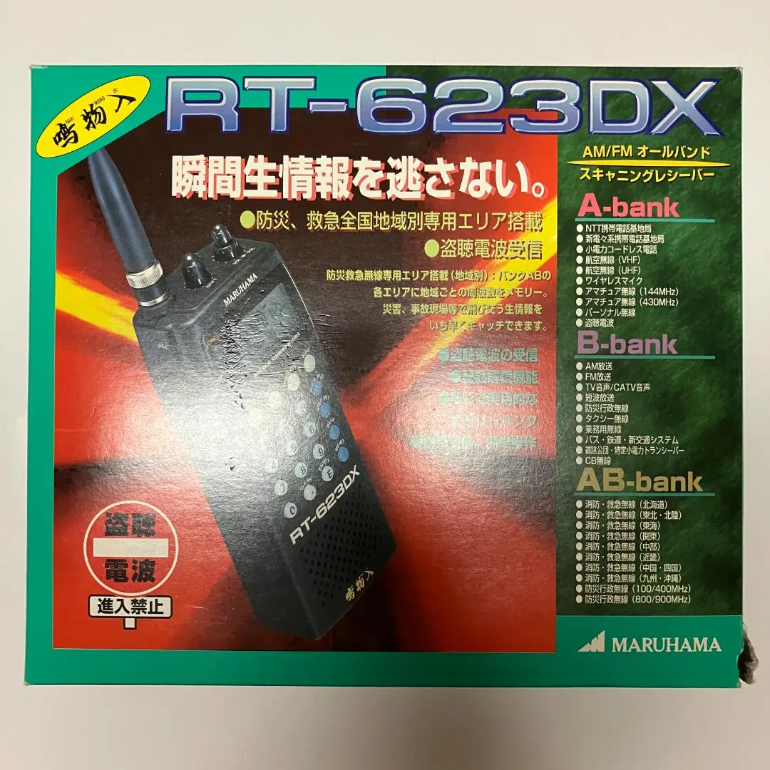 2025年最新】マルハ 鳴物入の人気アイテム - メルカリ