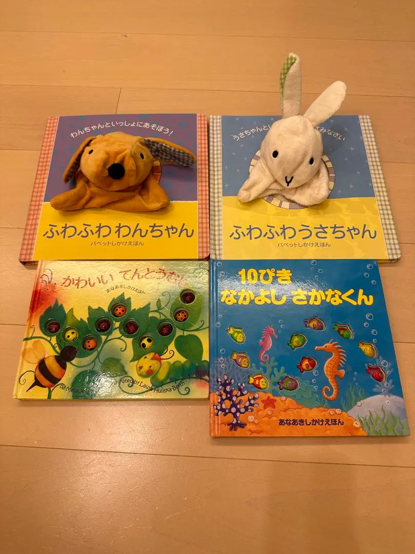 ふわふわうさちゃん等　 絵本セット33冊 Amazon.co.jp: ふわふわうさちゃん: うさちゃんといっしょに