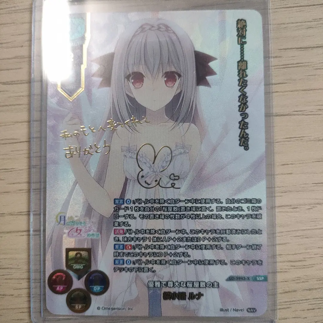 2025年最新】桜小路ルナ sspの人気アイテム - メルカリ
