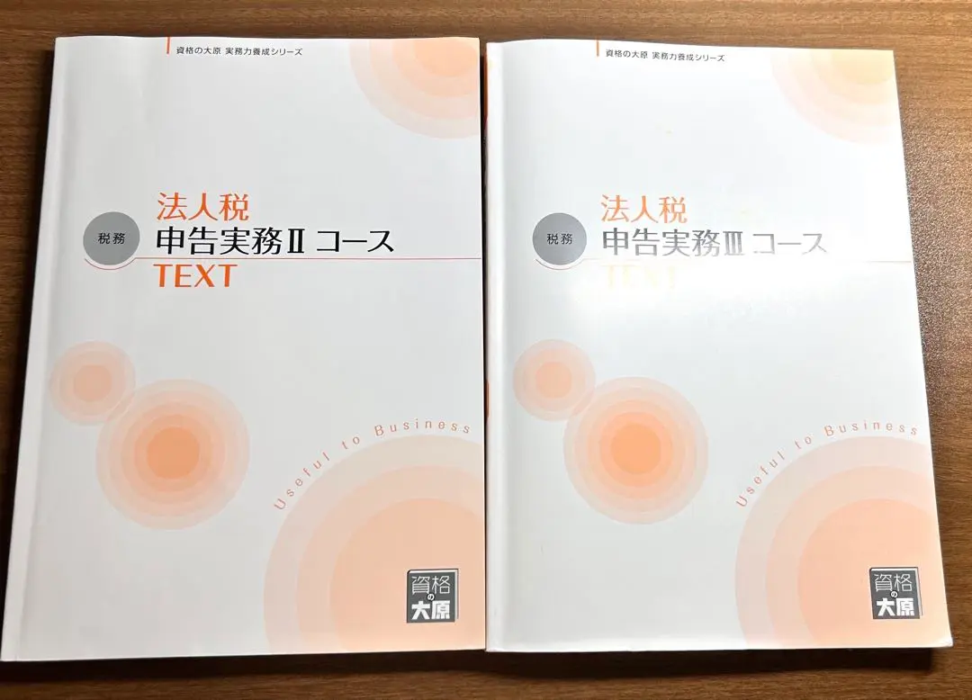 大原 実務力養成シリーズ 法人税 所得税 相続税 消費税 2025年最新】大原 法人税申告実務の人気アイテム - メルカリ