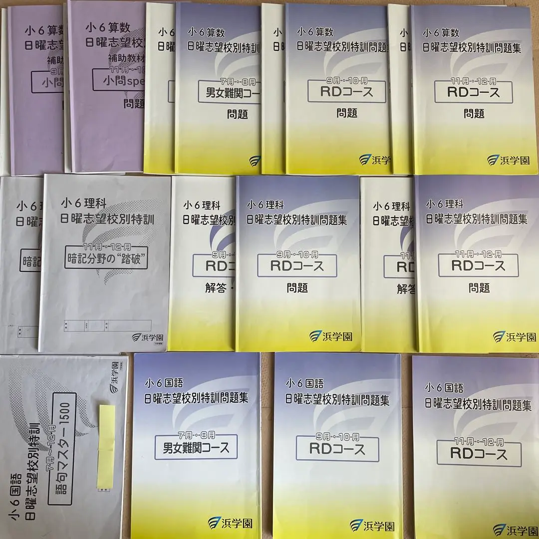 2025年最新】暗記分野の踏破の人気アイテム - メルカリ