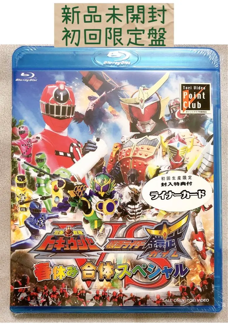 Thumbnail of Ressha Sentai ToQger VS Kamen Rider Gaim: Spring Break Combined Special Blu-ray