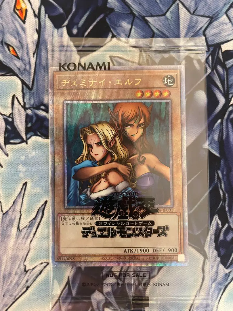 未開封)ヂェミナイエルフ/【25thシークレット】［モンスター