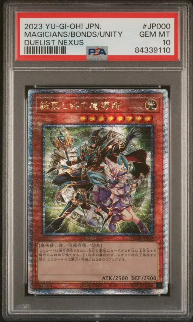 【PSA10】遊戯王 アジア版 DUNE 結束と絆の魔導師 25thシク 2025年最新】結束と絆の魔導師 25thシークレットの人気アイテム