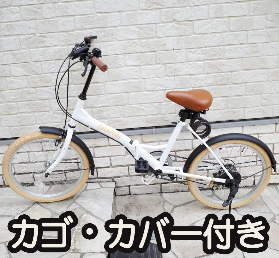 【札幌 引取限定】GRAPHIS GR-FD 折りたたみ自転車 カゴ付き 札幌 引取限定】GRAPHIS GR-FD 折りたたみ自転車 カゴ付き