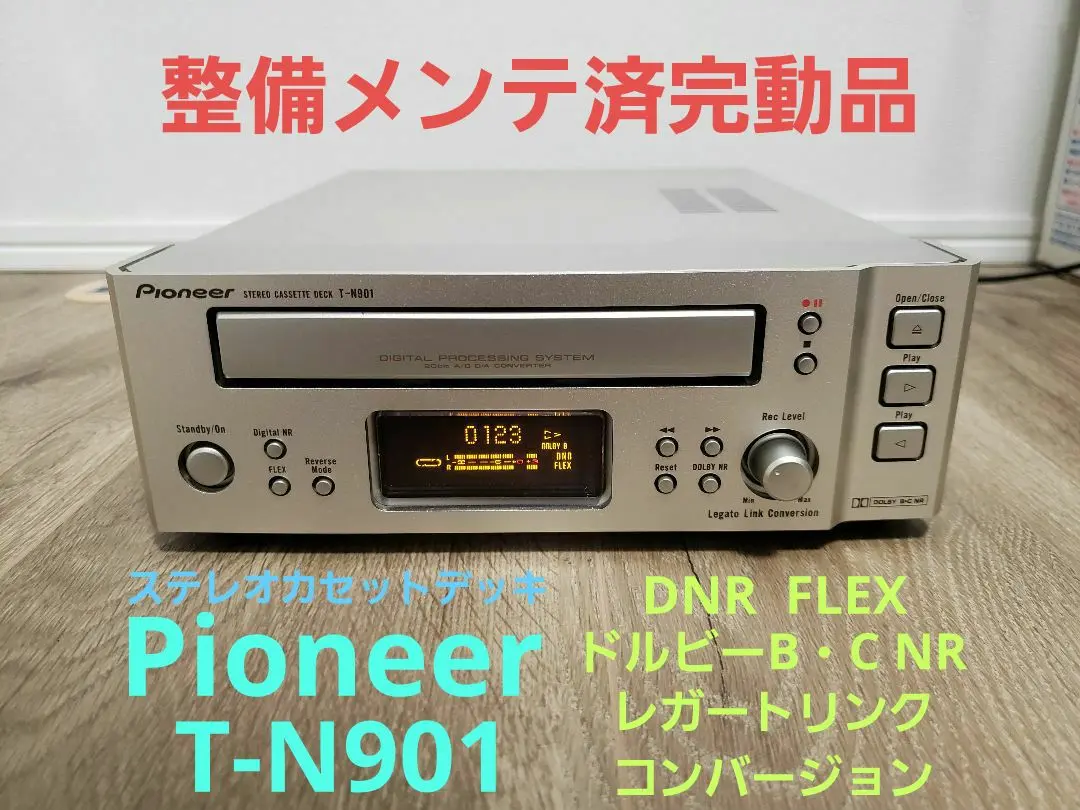 【整備済完動品】Pioneer T-N901 カセットデッキ Pioneer T-N901の仕様 パイオニア