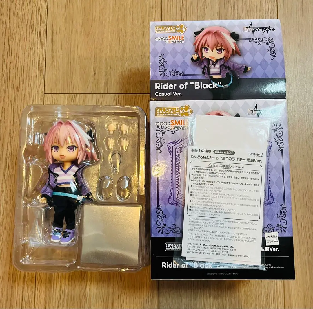 ねんどろいどどーる　黒のライダー　アストルフォ　202306101543 FGO Amazon.co.jp: ねんどろいど Fate/Apocrypha “黒