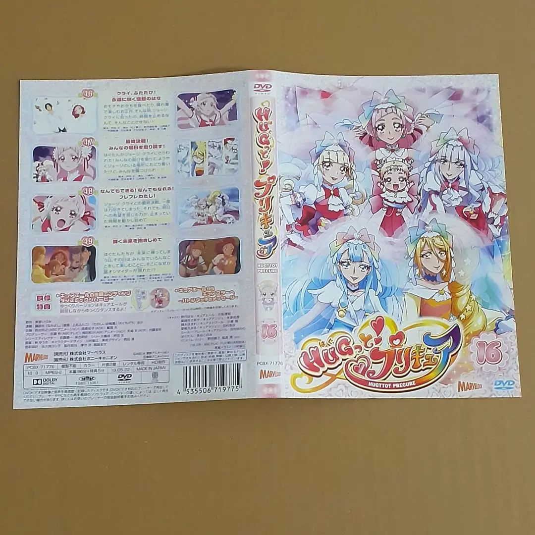 2025年最新】hugっとプリキュア dvd 16の人気アイテム - メルカリ