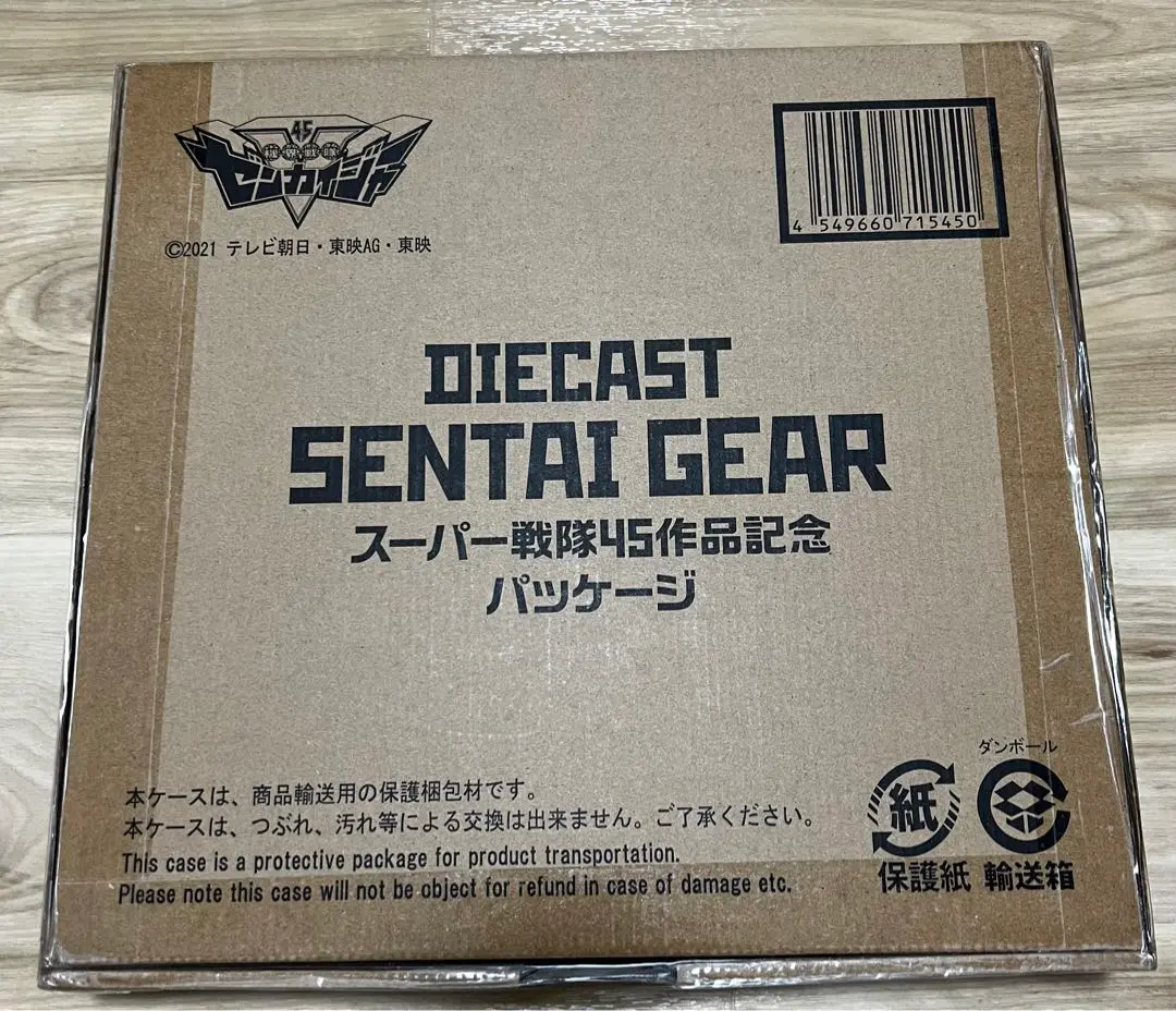 新品未開封 センタイギア ダイキャスト 機界戦隊ゼンカイジャー スーパー戦隊 機界戦隊ゼンカイジャー ダイキャスト センタイギア -スーパー