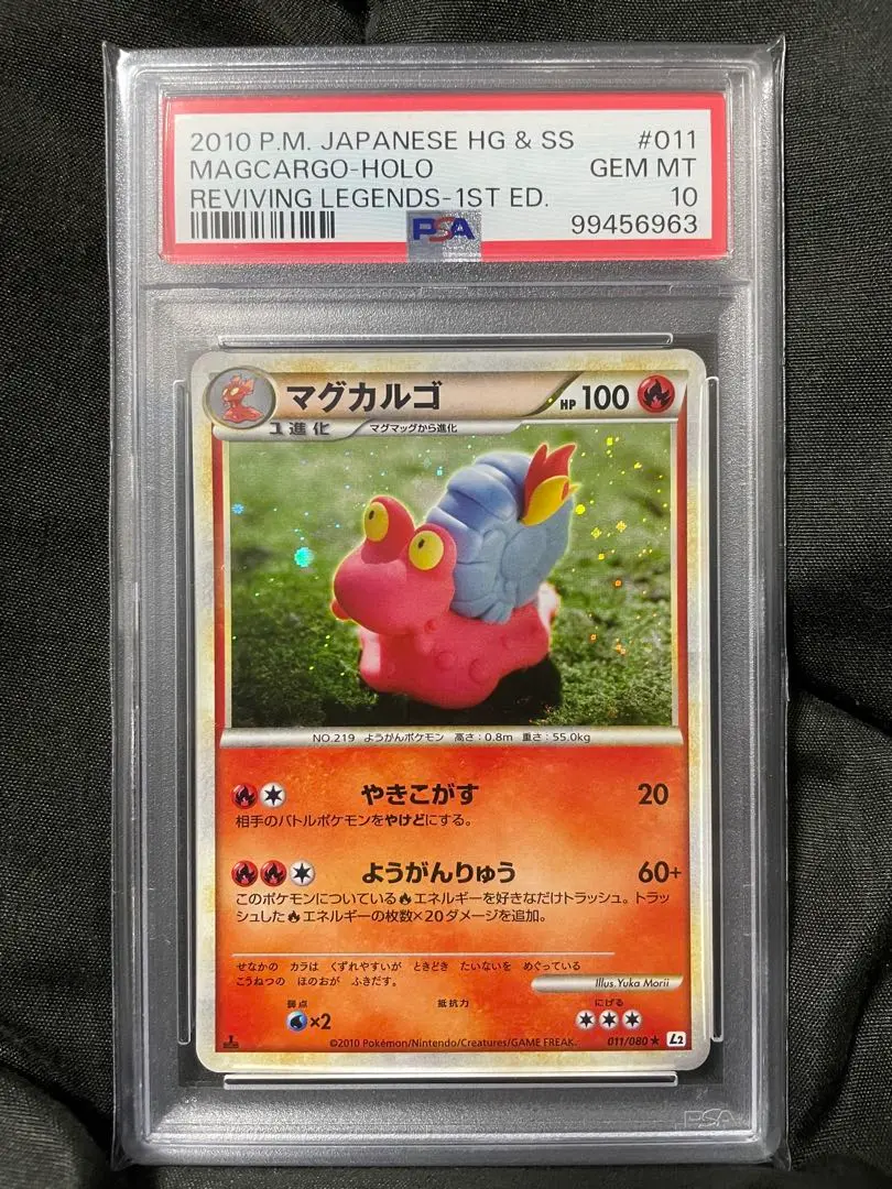ポケモンカード わるいマグカルゴ psa10 わるいマグカルゴ | ポケモンカードneo 第4弾 闇、そして光へ