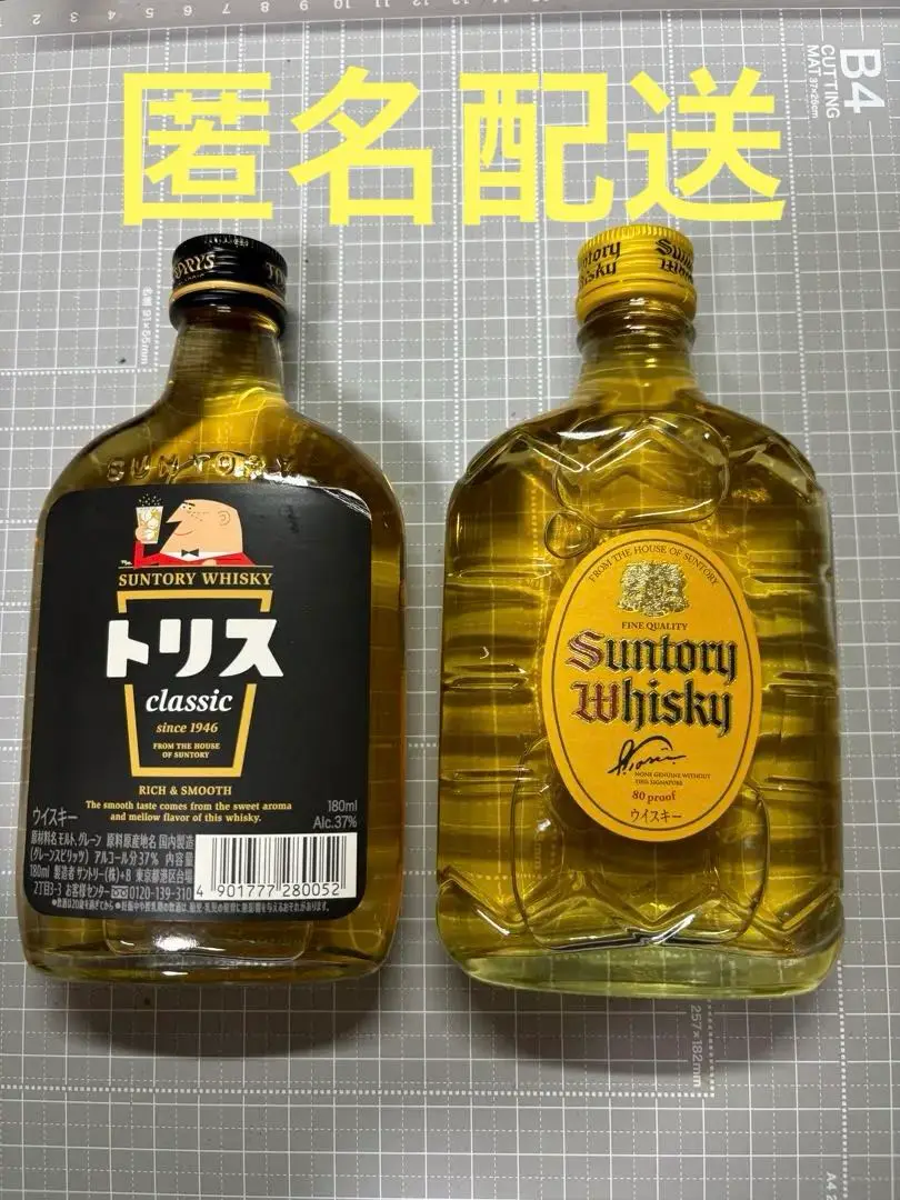 トリス・ニッカウヰスキーの空瓶。3個セット。年代物。【昭和ノスタルジー】。 楽天市場】【ミニサイズ】【レトロ：特級表示】ニッカウヰスキー