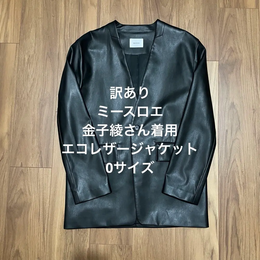 2025年最新】MIESROHE ノーカラージャケットの人気アイテム