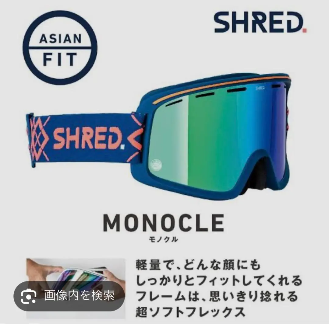 SHRED. MONOCLE ゴーグル アジアンフィット 1xxOdIaw9vBoaIrLsN5q1HYnwL_FwW
