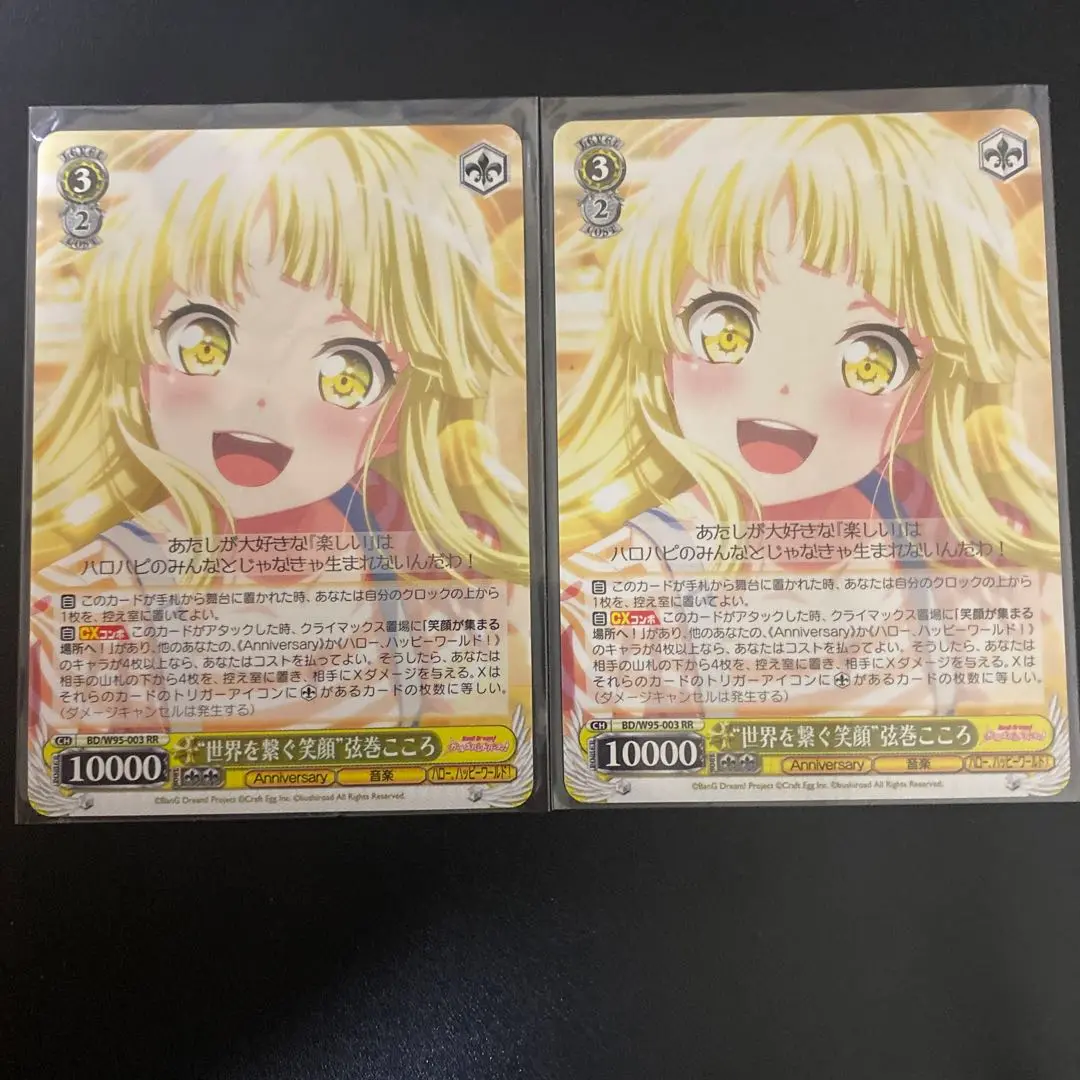 SSP 世界を繋ぐ笑顔 弦巻こころ サイン入り SSP 世界を繋ぐ笑顔 弦巻こころ サイン入り