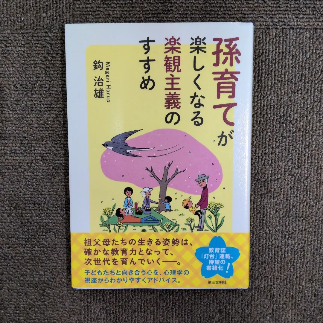 Thumbnail of The Joy of Grandparenting: Embracing Optimism