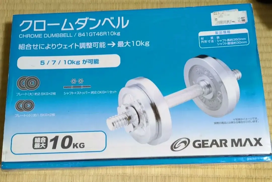 【引取可】クロームメッキダンベルセット20kg/10kg×2プレート調節 Amazon | ダンベル 可変式 小型 スチール製 2個セット10kg 镜面