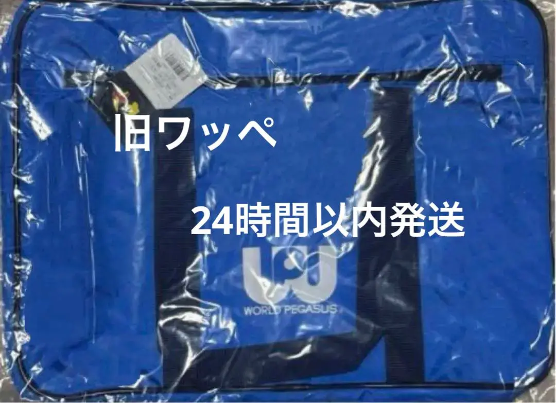 新品未使用》ワールドペガサス スクールバック ワッぺ スクバ