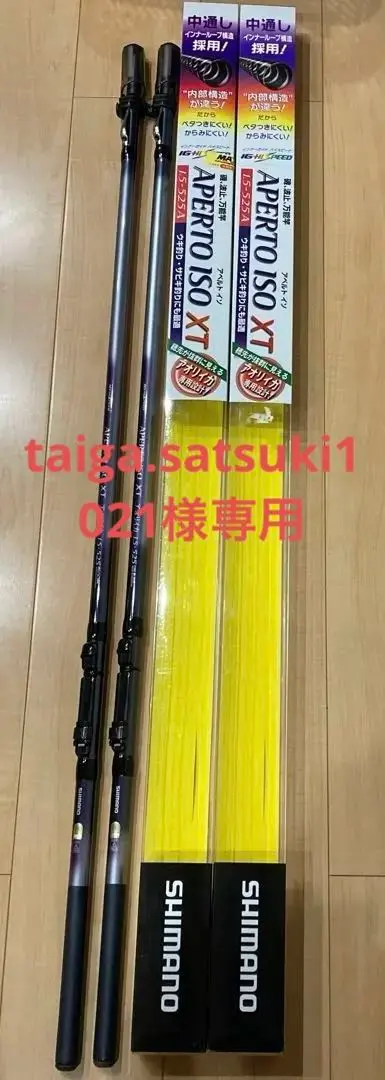 SHIMANO APERTO ISO XT インライン SHIMANO APERTO ISO XT インライン - メルカリ