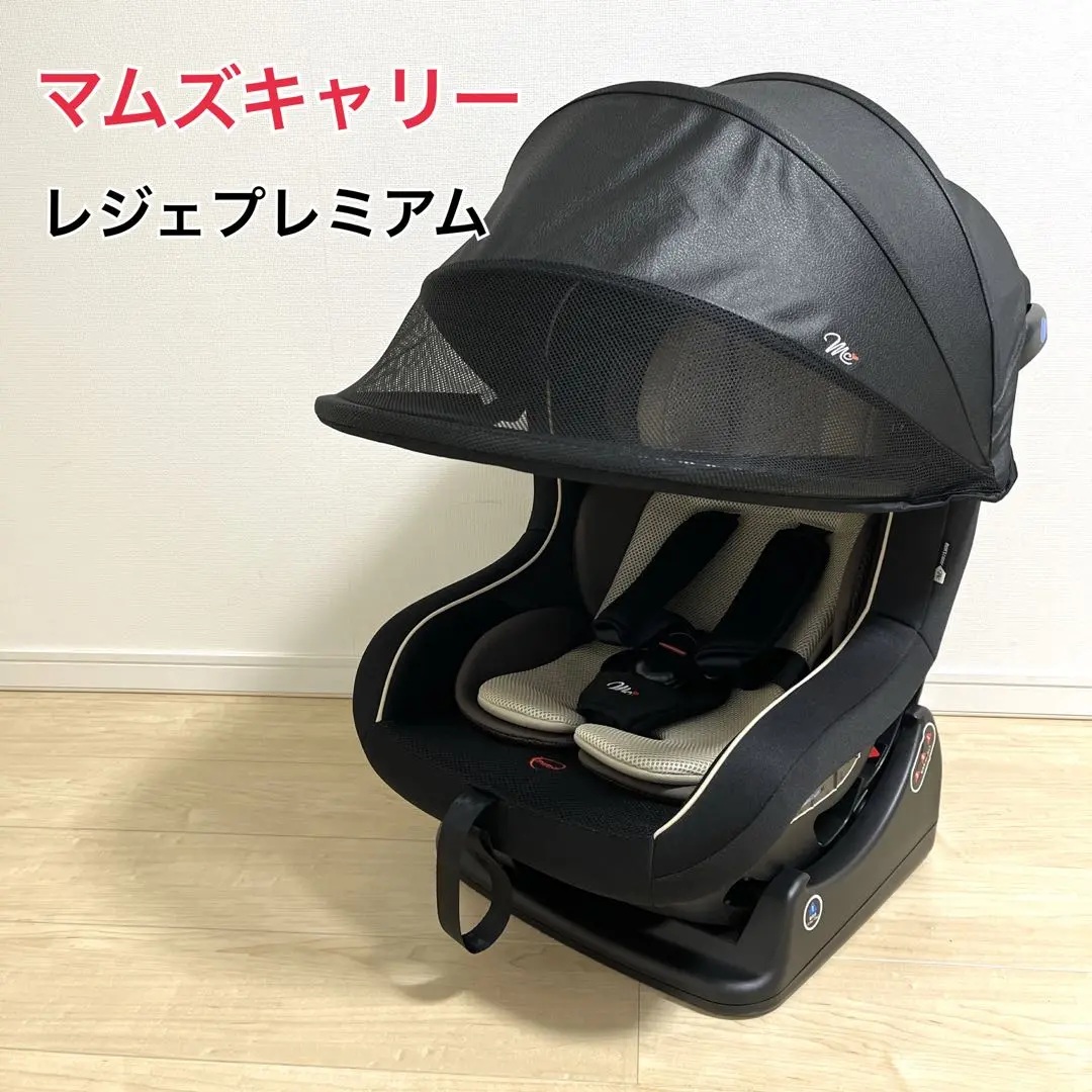 【美品】マムズキャリー レジェプレミアム チャイルドシート ブラックブラウン B-234MCレジェプレミアム – シーエー産商