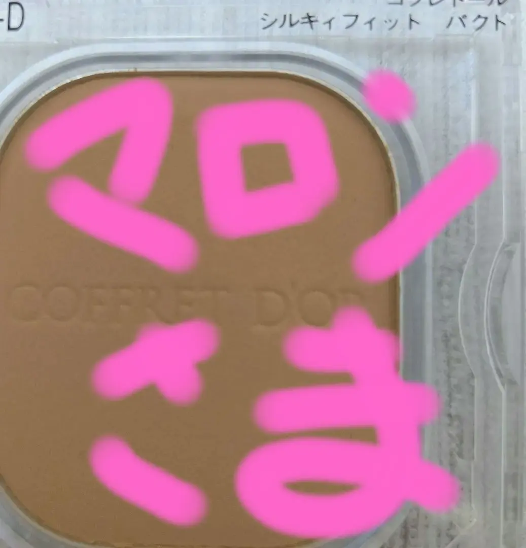 COFFRET D'OR シルキーフィット オークルB✖2個 2025年最新】コフレドール シルキーフィットの人気アイテム