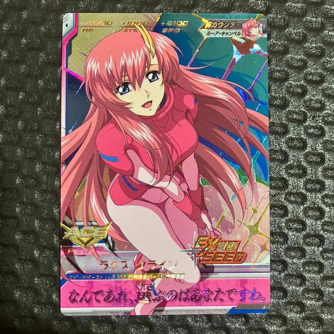 2025年最新】ラクス・クライン スリーブの人気アイテム - メルカリ