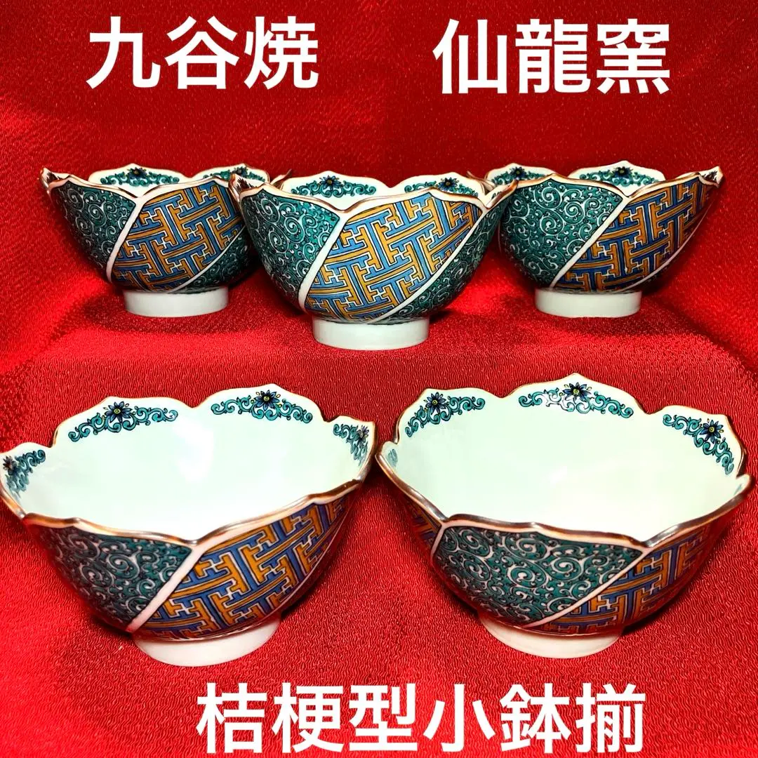 五名窯　茶碗揃　五客 2025年最新】#五客揃の人気アイテム - メルカリ