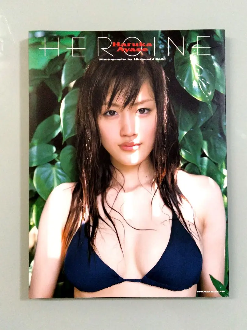 綾瀬はるか HEROIN サイン本 激レア 直筆サイン入り！！】 綾瀬はるか ファースト写真集
