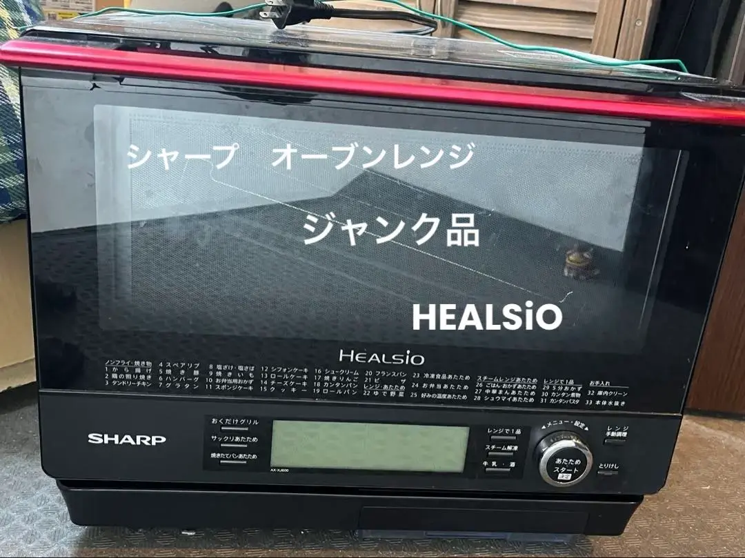 美品SHARP ヘルシオ AX-XJ600-W 2020年製付属品あり 寄付あり