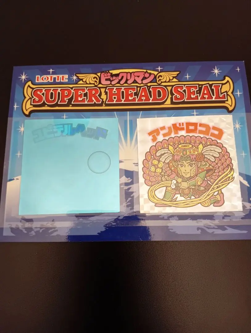 2025年最新】スーパーヘッドシール アンドロココ ユピテルヘッド