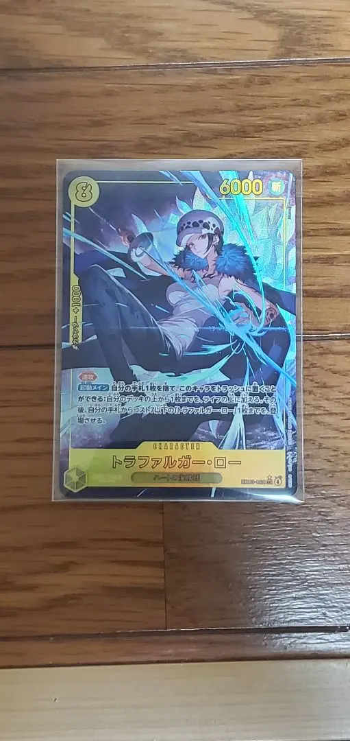 Thumbnail of ONE PIECE Card Game Heroines Edition: Law Secret Parallel