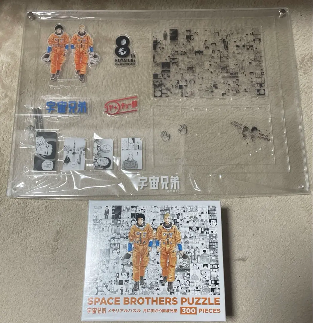 宇宙兄弟　パズル　完成版　コレクション 宇宙兄弟 メモリアルパズル 月に向かう南波兄弟 | コルクショップ