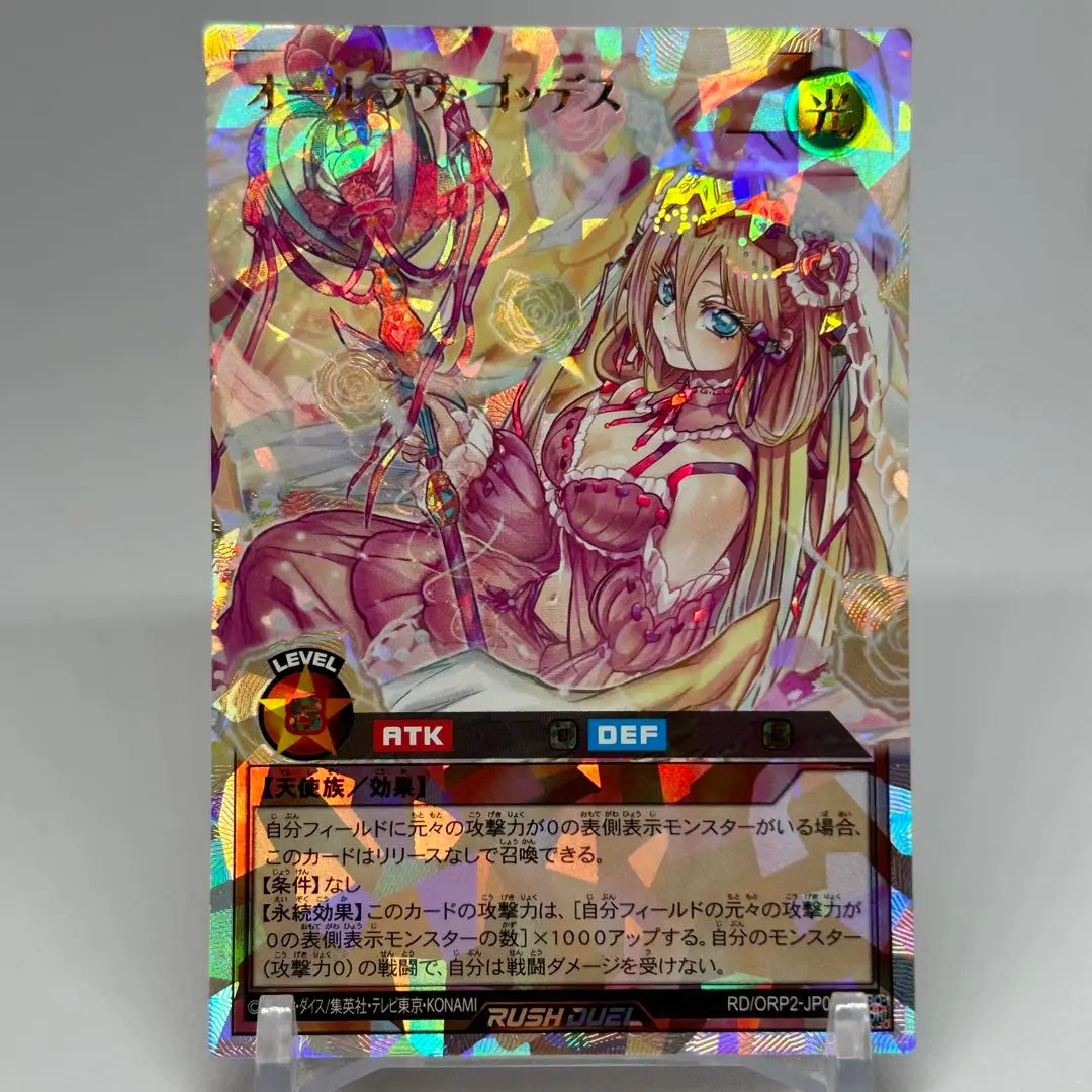 遊戯王　オールラヴ・ゴッデス　オーバーラッシレア Amazon.co.jp: 遊戯王 ラッシュデュエル RD/ORP2-JP039
