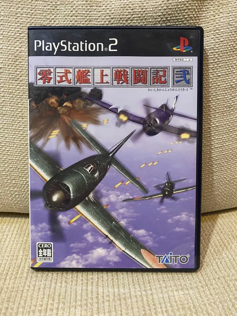 零式艦上戦闘記 弐 未開封 Amazon.co.jp: 零式艦上戦闘記 弐 (通常版) : ゲーム