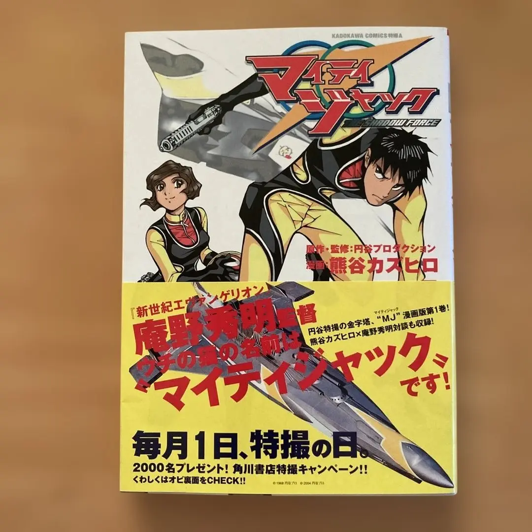 【中古】 モンテ・クリスト ４/集英社/熊谷カズヒロ 2025年最新】熊谷_カズヒロの人気アイテム - メルカリ