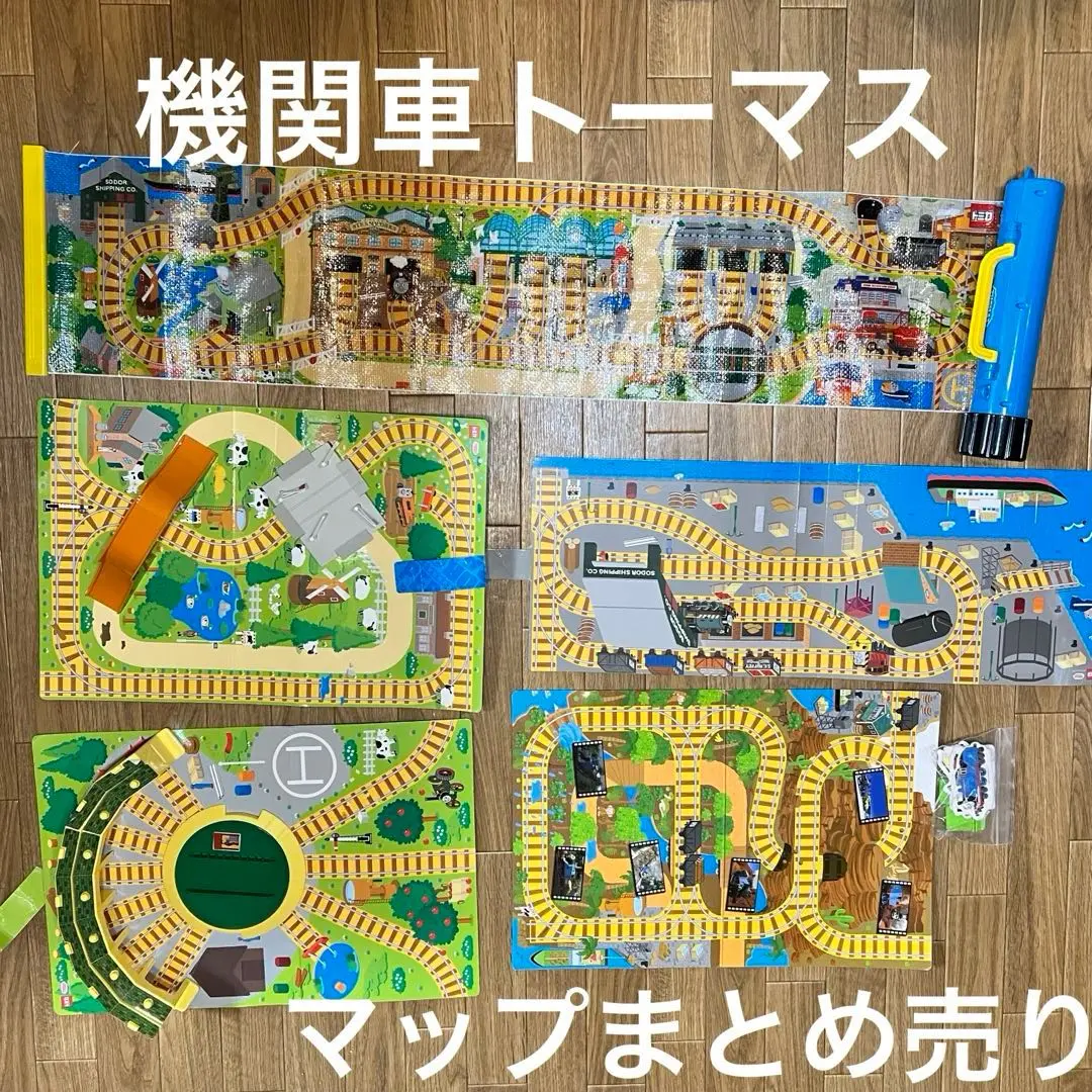 トーマス　トミカ　アルファシステム　くるくるマップ　アソートセット トーマス トミカ アルファシステム くるくるマップ アソート