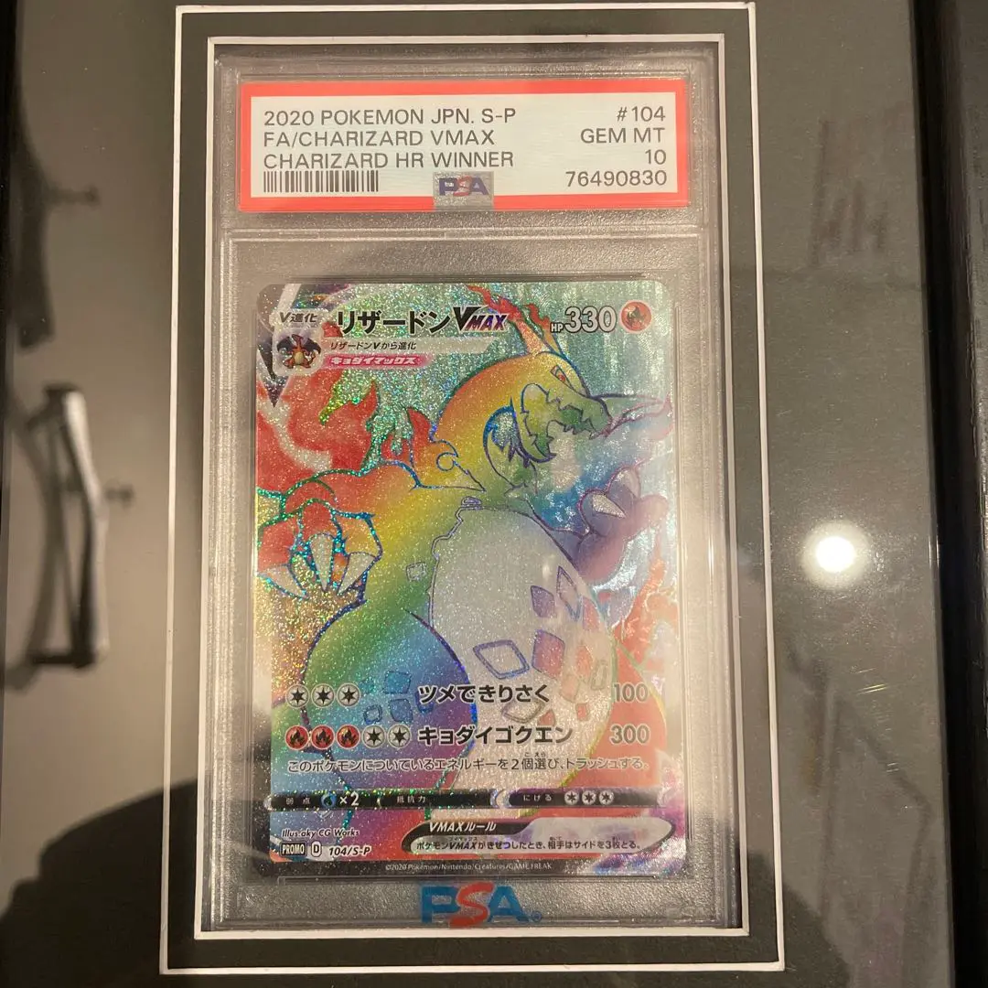 2025年最新】リザードン争奪戦 psa10の人気アイテム - メルカリ