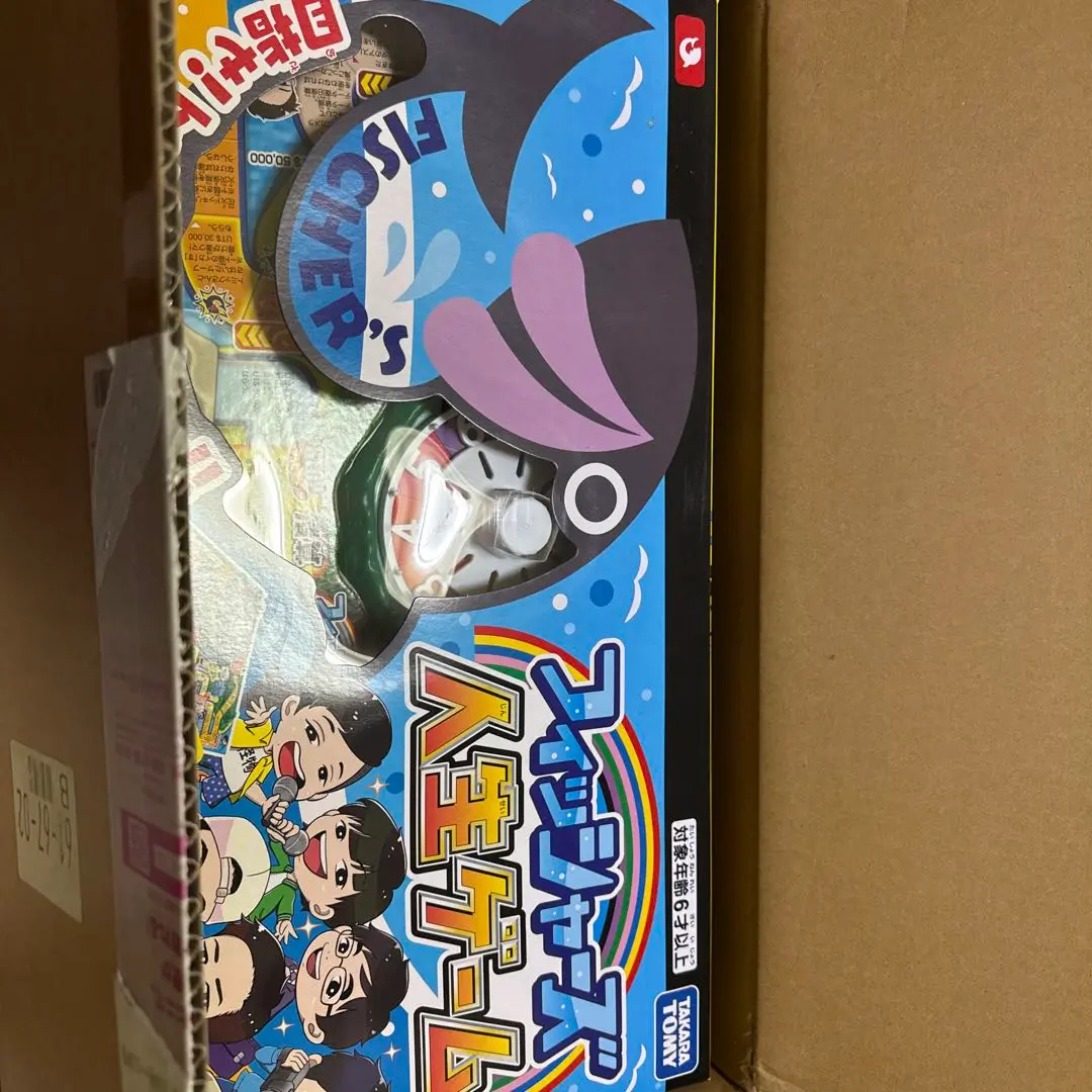 【新品未使用】レア Fischer's フィッシャーズ 人生ゲーム タカラトミー レア商品 Fischer's フィッシャーズ 人生ゲーム - メルカリ
