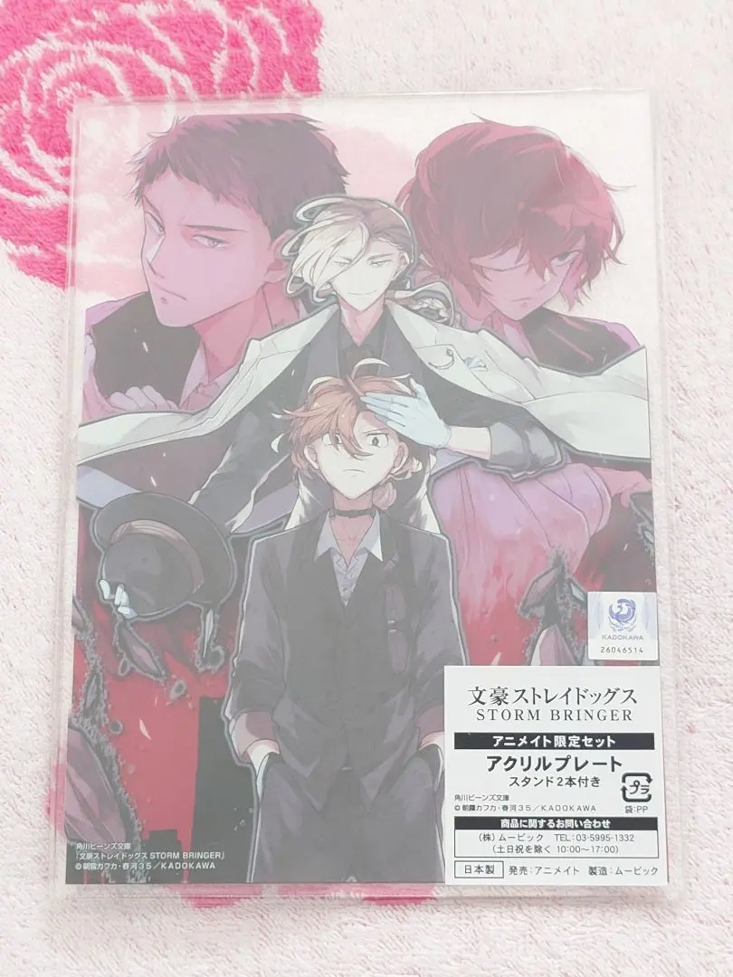 Thumbnail of Bungo Stray Dogs: STORM BRINGER Acrylic Plate