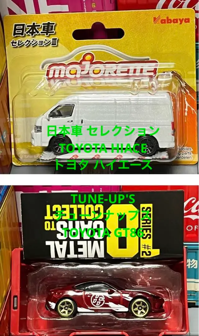 マジョレット チューンナップス シリーズ2 海外版パッケージ Amazon.co.jp: マジョレット チューンナップス シリーズ2 海外版