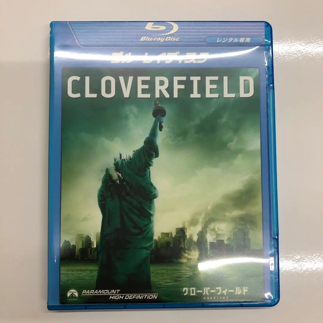 2025年最新】Cloverfield の人気アイテム - メルカリ