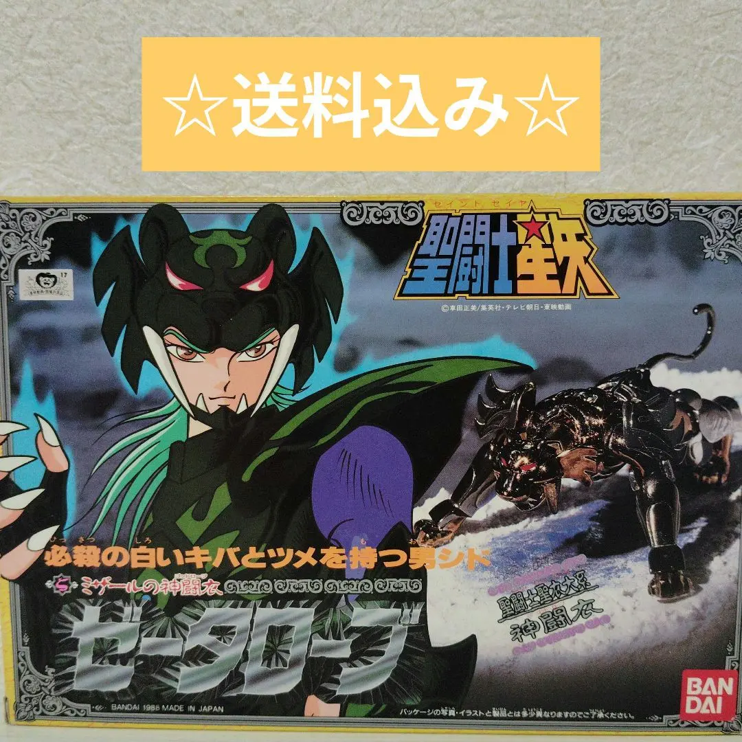 2025年最新】聖闘士星矢ゼータローブの人気アイテム - メルカリ