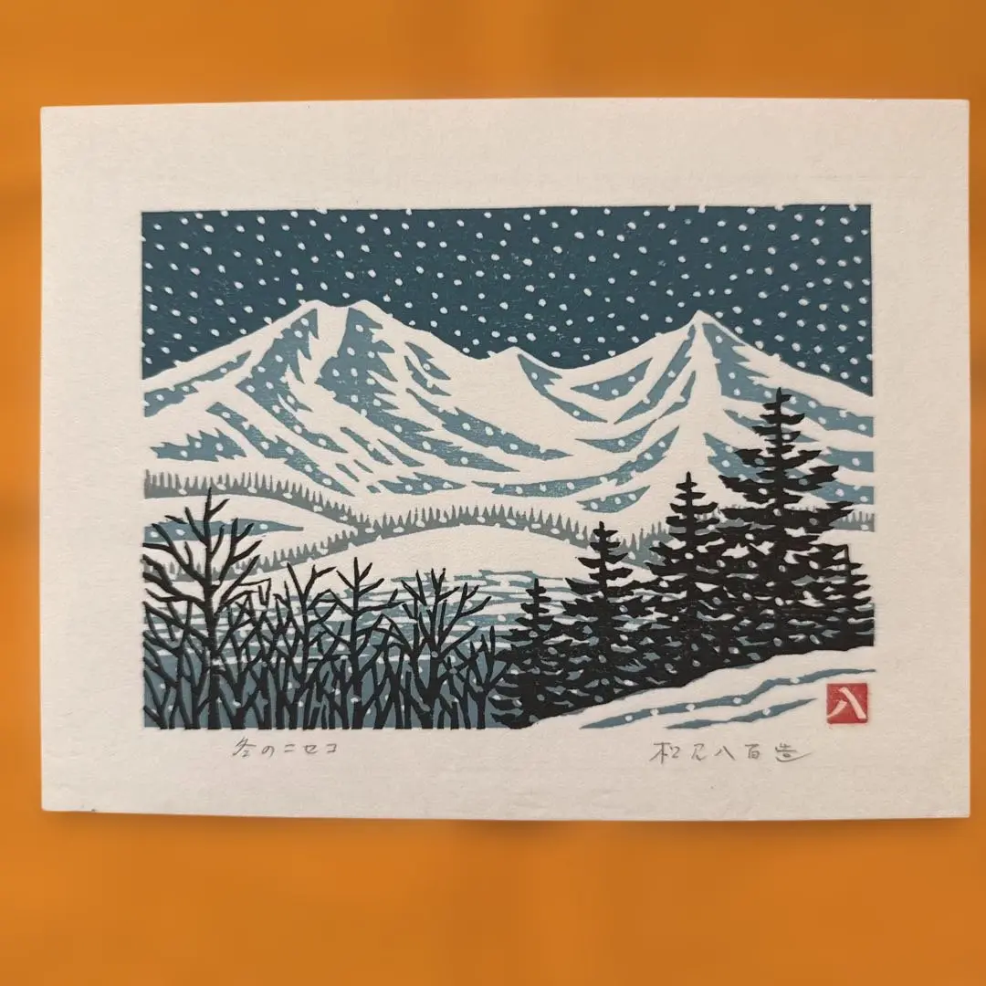 【木版画★松見八百造「柳緑花紅」】【額装•作者サイン有•美品】 2025年最新】松見八百造の人気アイテム - メルカリ