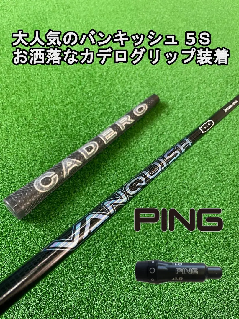 2025年最新】vanquish シャフト pingの人気アイテム - メルカリ