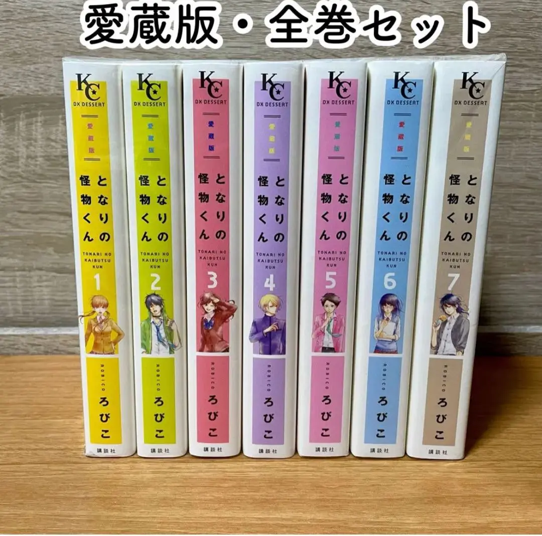 ⚠️最終値下げ中⚠️✨️レア✨️グッズ となりの怪物くん 愛蔵版 全巻セット 特典付き ⚠️最終値下げ中⚠️✨️レア✨️グッズ となりの怪物くん 愛蔵