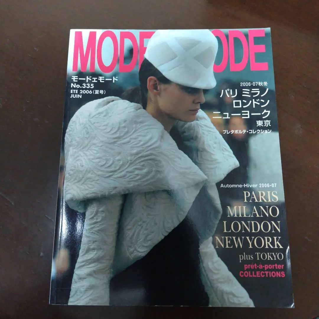モードェモード　No.391〜No.407　17冊セット モード・エ・モード 2024年 04 月号 [雑誌] | モード・エ